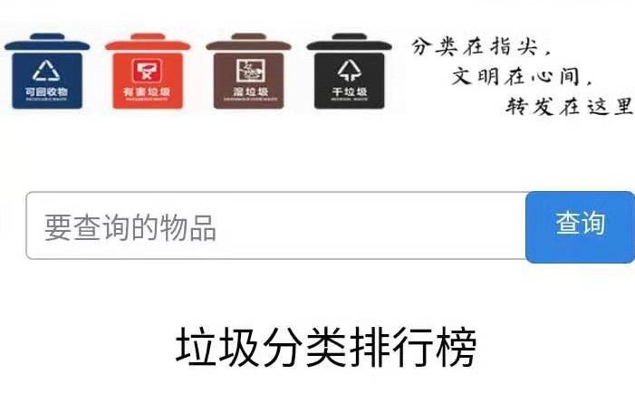 Il nuovo regolamento sullo smaltimento dei rifiuti più facile con le app di WeChat e Alipay
